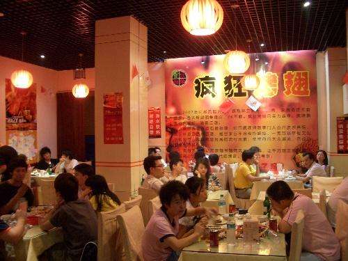 郸城黯然销魂翅