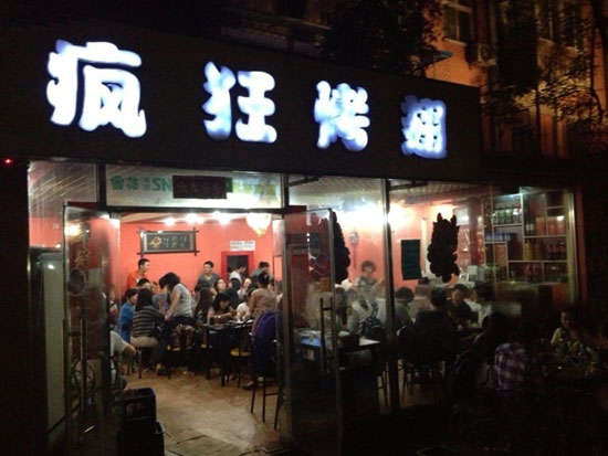 郸城串串店加盟