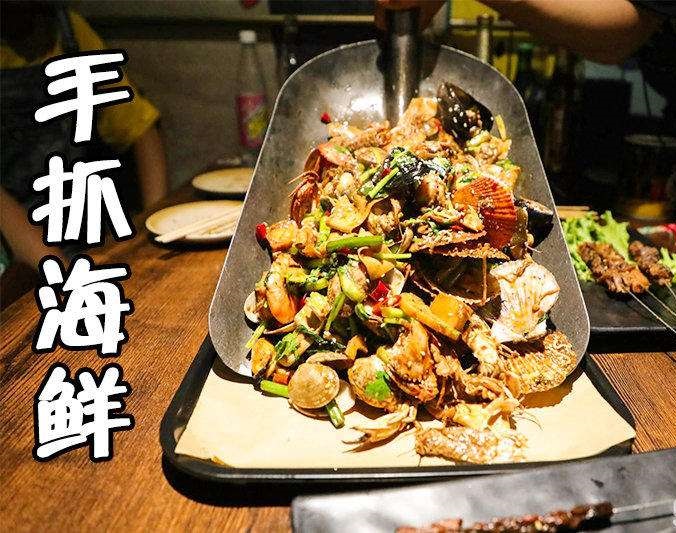 郸城手抓海鲜加盟店